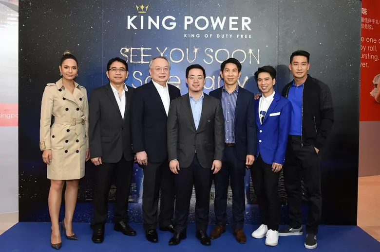 กลุ่มบริษัท คิง เพาเวอร์ ผู้นำธุรกิจปลอดอ...