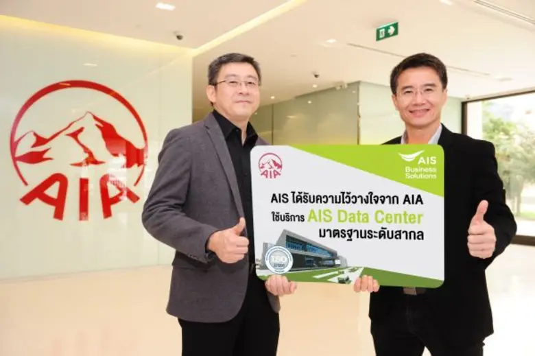 เอไอเอส ผู้นำบริการโซลูชั่นส์เพื่อธุรกิจแ...