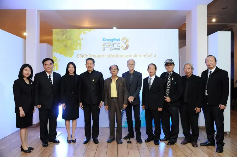 กรุงไทยมอบรางวัลพร้อมเปิดนิทรรศการประกวดศิลปกรรมกรุงไทย ครั้งที่ 3