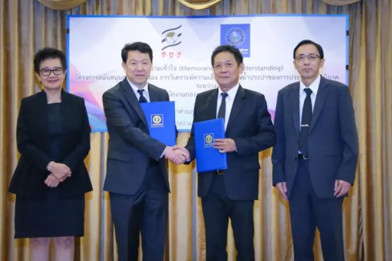 นายสมชาย มนต์บุรีนนท์ รองผู้ว่าการ (วิชาก...