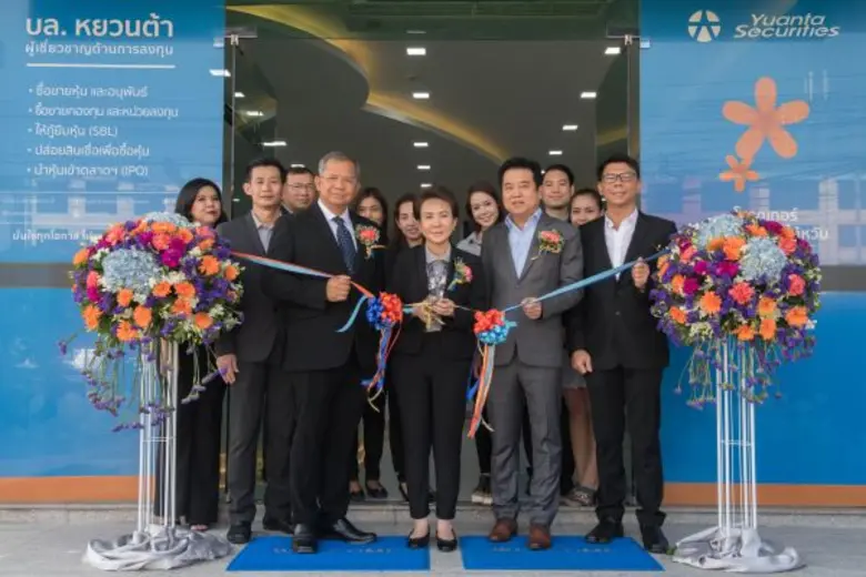 บริษัทหลักทรัพย์ หยวนต้า (ประเทศไทย) จำกั...