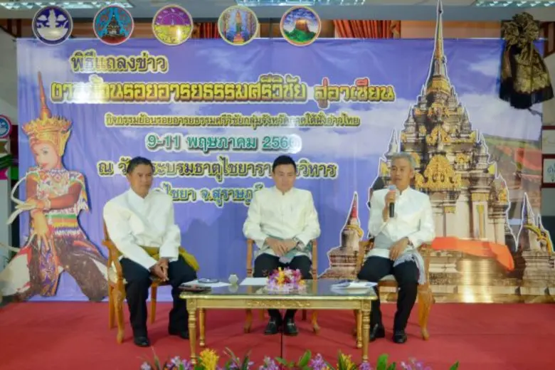 ท่องเที่ยววิถีชุมชน : นายพงษ์ภาณุ เศวตรุน...