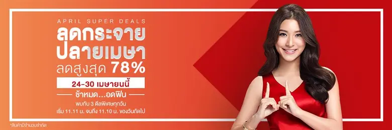 11street เชิญชวนทุกท่านมาช้อปสินค้าท้าลมร...