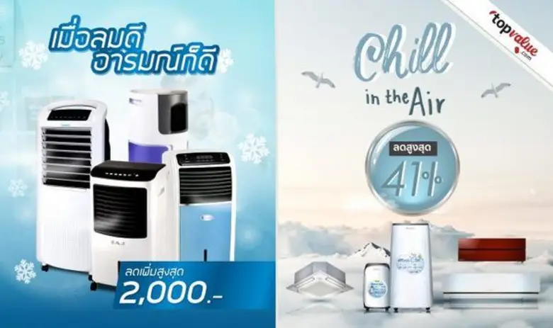 topvalue.com ห้างสรรพสินค้าออนไลน์ จัดโปร...