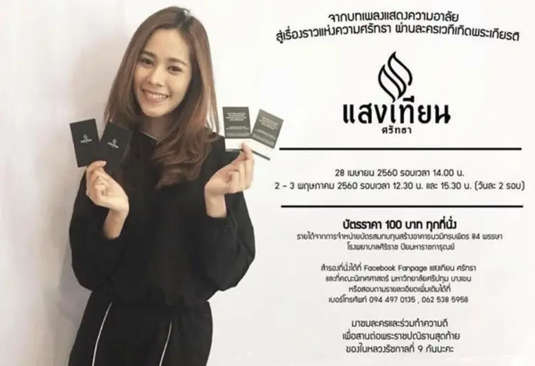 คณะนิเทศศาสตร์ มหาวิทยาลัยศรีปทุม ขอเชิญช...