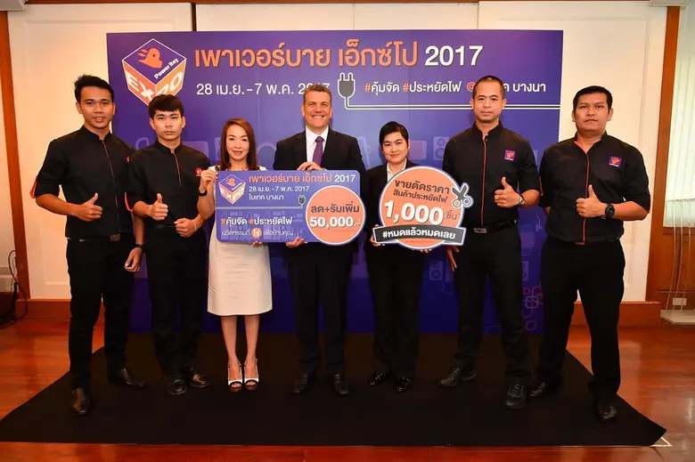 เพาเวอร์บาย ในฐานะผู้นำธุรกิจศูนย์รวมเครื...