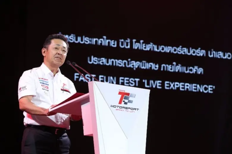 ยกระดับสู่สากลด้วยการรับรองจาก Gazoo Racing โตโยต้า มอเตอร์สปอร์ต 2017 FAST FUN FEST 'LIVE EXPERIENCE’