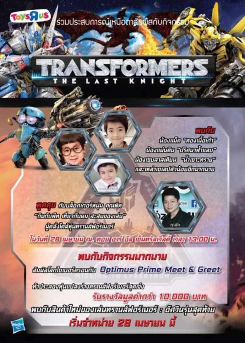 3หนุ่มน้อยดาราเด็กมากความสามารถ น้องแม็ค ...