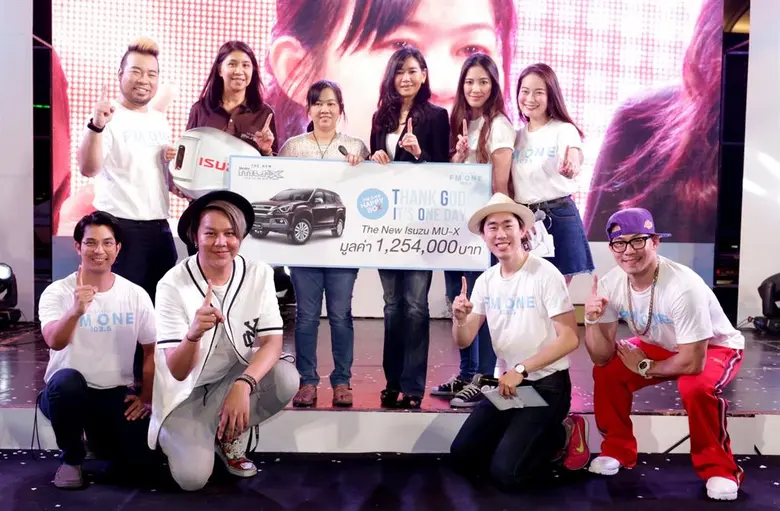 "FM ONE 103.5" ภายใต้คอนเซ็ปต์ "ความสุขรว...