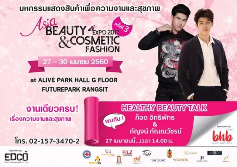 บริษัท เอ็ดโค่ อีเว้น แมเน็จเม้นท์ รวมด้ว...