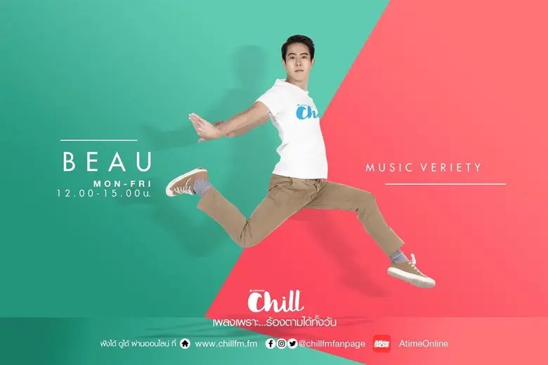 เห็นหน้าเห็นตาตามรายการโทรทัศน์และงานอีเว...