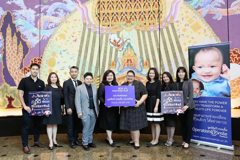 ธนาคารไทยพาณิชย์ให้การสนับสนุนมูลนิธิสร้า...