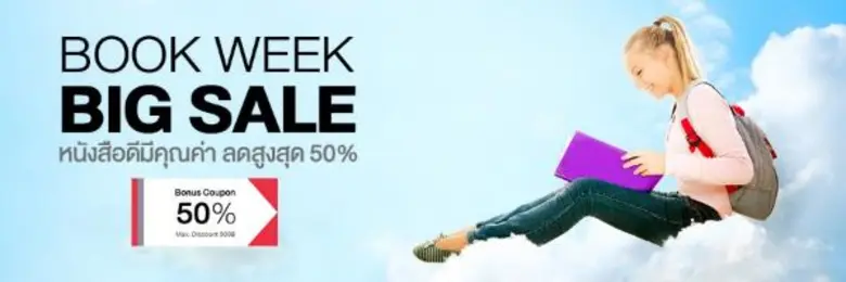 ช้อปสนุกที่ 11street - คอลเลคชั่นใหม่จากซาบีน่า แก็ดเจ็ตแมนๆ และหนังสือน่าอ่าน ในราคาลดรับร้อน พร้อมแจกคูปองพิเศษ 1 และ 4 พ.ค.นี้เท่านั้น ลดทั้งตระกร้าสูงสุด 20-30%