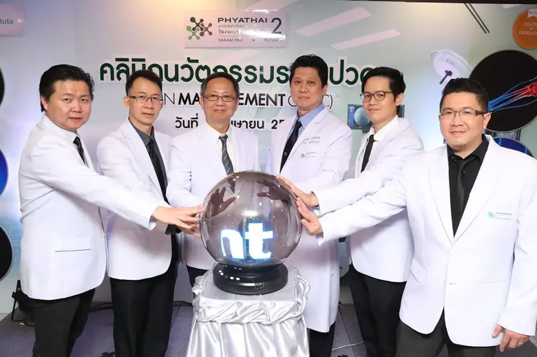โรงพยาบาลพญาไท 2 ทุ่มกว่า 10 ล้านบาท เปิดคลินิกนวัตกรรมระงับปวด ตอบโจทย์ Life Style คนเมือง แก้ปัญหาออฟฟิศซินโดรมและอาการบาดเจ็บจากการเล่นกีฬาโดยไม่ผ่าตัด