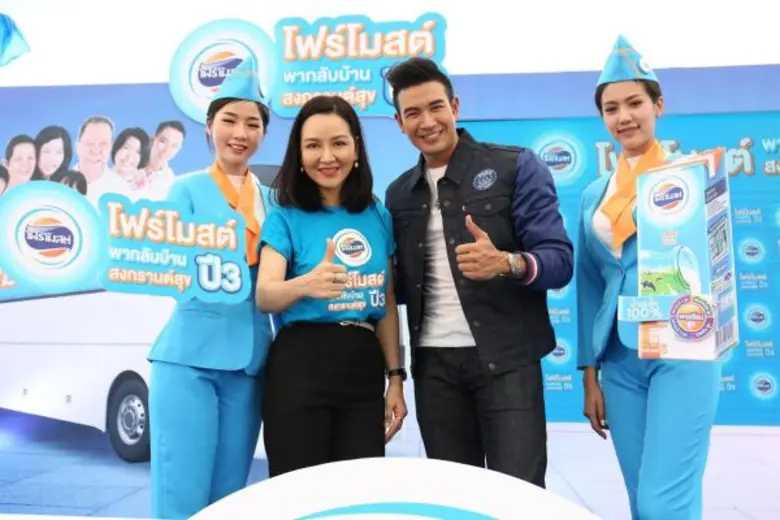 “โฟร์โมสต์” ผุด “โฟร์โมสต์ ฮีโร่ สเตชั่น (Foremost Hero Station)” ครั้งแรกใจกลางเมือง!!! จับมือ เกรท – วรินทร ร่วมส่ง “ฮีโร่” ผู้เสียสละของครอบครัวตัวจริง กลับบ้านพร้อมกันทั่วไทย ในแคมเปญ “โฟร์โมสต์ พากลับบ้าน สงกรานต์สุข ปี3”