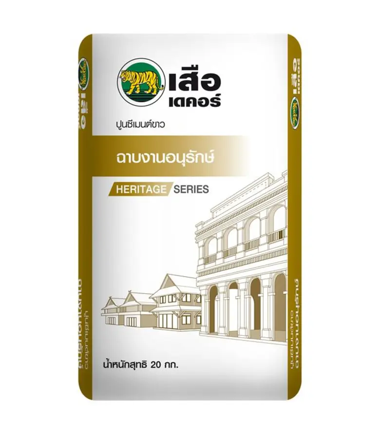 "ตราเสือ" ผลิตภัณฑ์ปูนซีเมนต์คุณภาพ โดยบร...