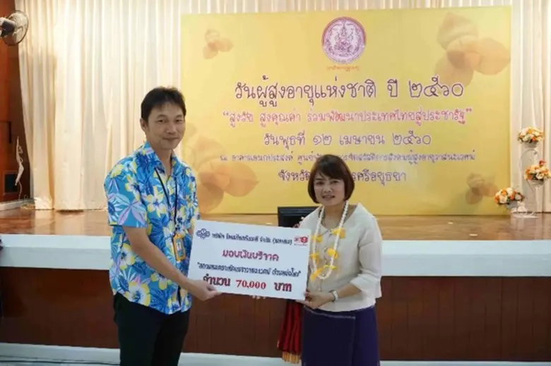 นายสมรัก ลิขิตเจริญพันธ์ เจ้าหน้าที่บริหา...