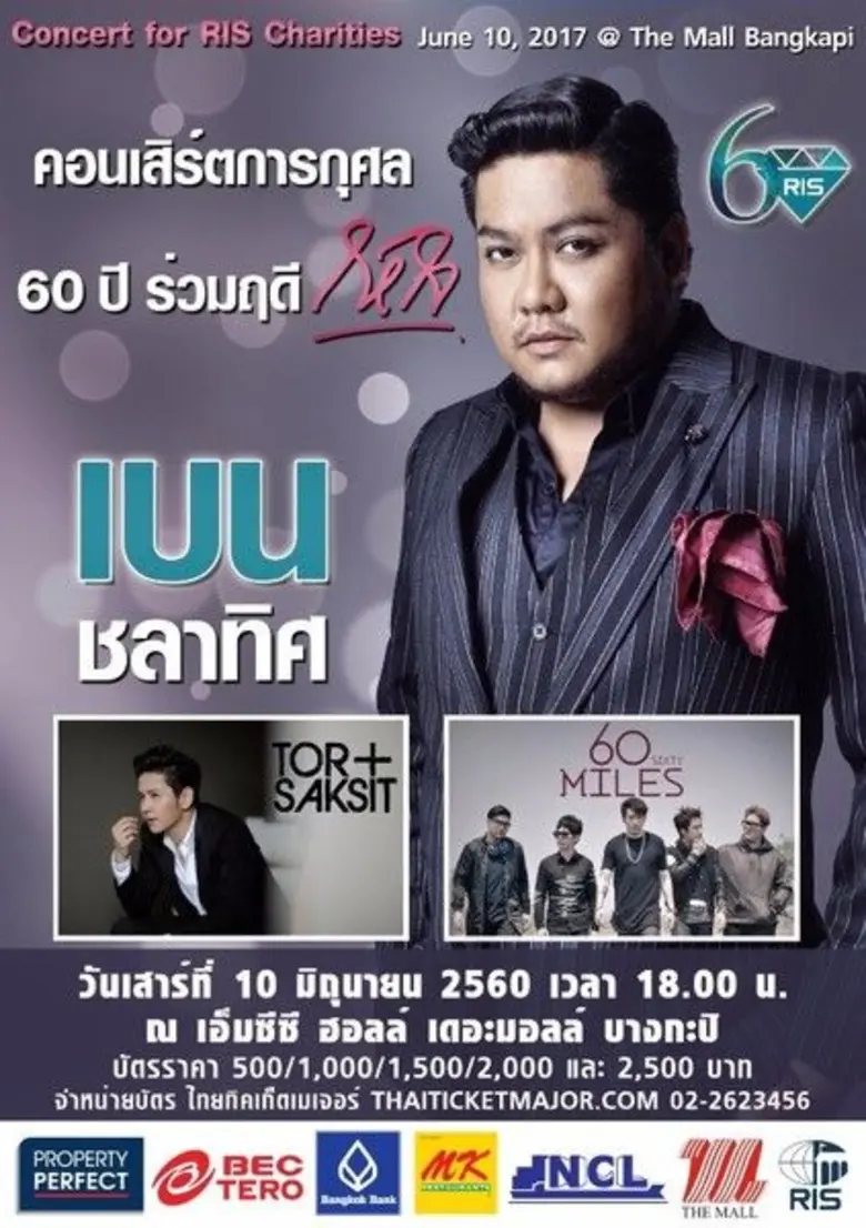 โรงเรียนนานาชาติร่วมฤดีวิเทศศึกษา จัด "คอ...