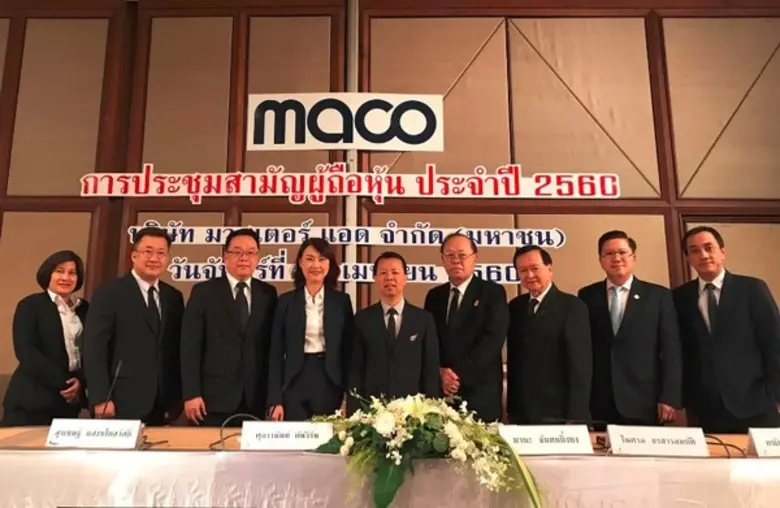 นายมานะ จันทนยิ่งยง (กลาง) ประธานกรรมการบ...