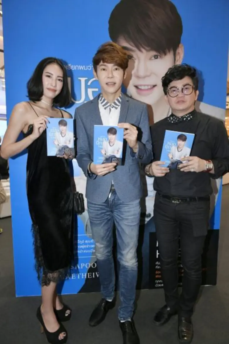 “เมย์-ฐิสา”ร่วมเปิดตัวพ็อกเก็ตบุ๊ก “เขาเรียกผมว่า หมอนักปั้น(หน้า)”