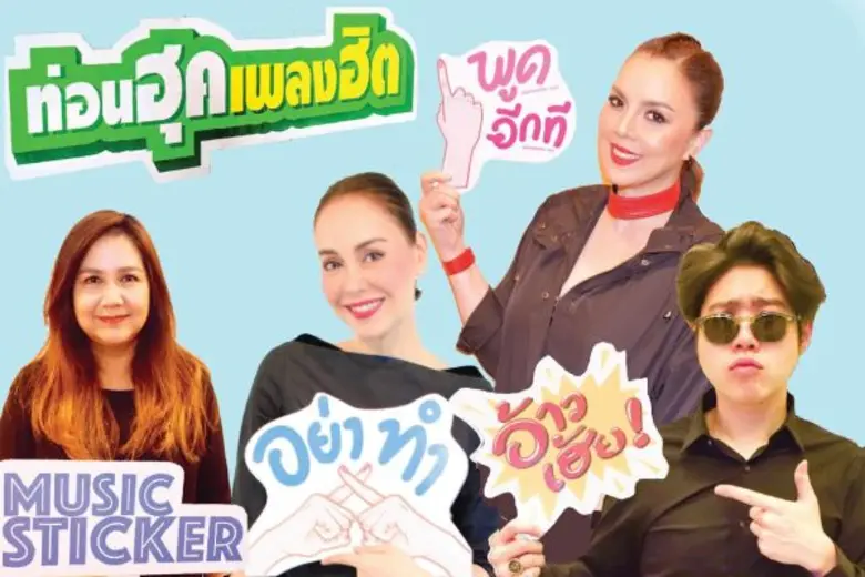 ศิลปินที่ได้รับความนิยมมาโดยตลอดและเป็นเจ...