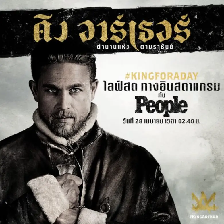 คืนนี้!! ห้ามพลาด #KingForADay กับการไลฟ์ตอบคำถามกันสด ๆ ของ กาย ริชชี่, ชาร์ลี ฮันแนม และไดมอน ฮอนซู