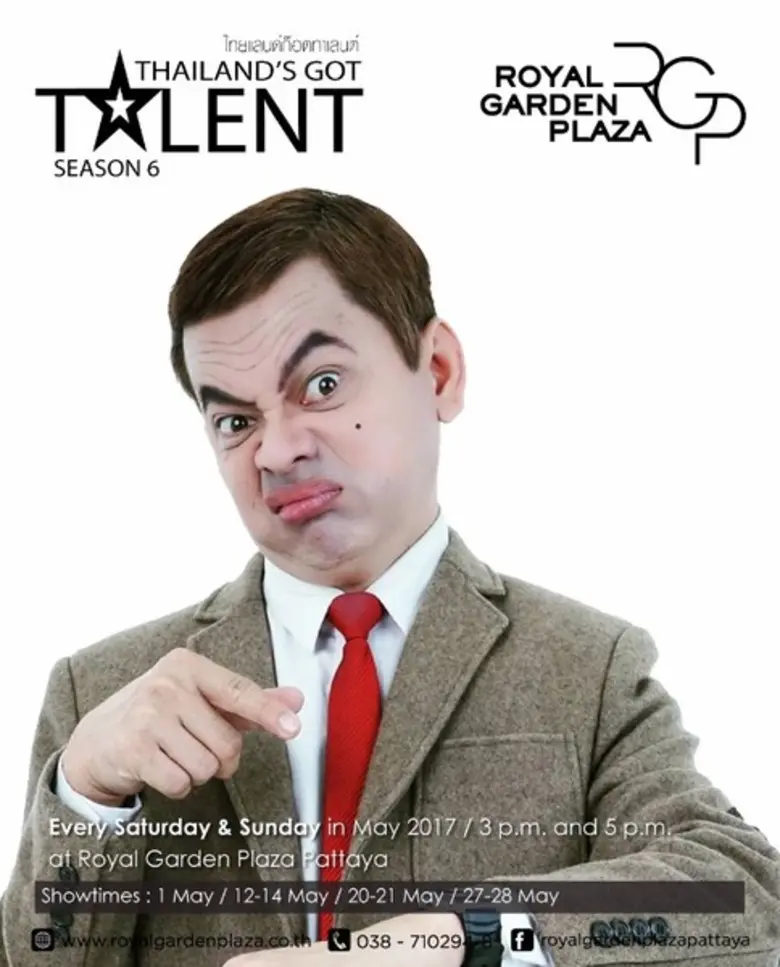 Have a fun weekend! ศูนย์การค้ารอยัล การ์...