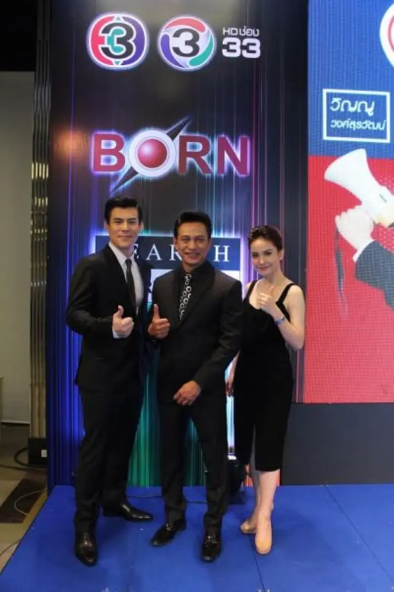 รายการ โต๊ะข่าวบันเทิง : เวลา 09.45 น. ช่...