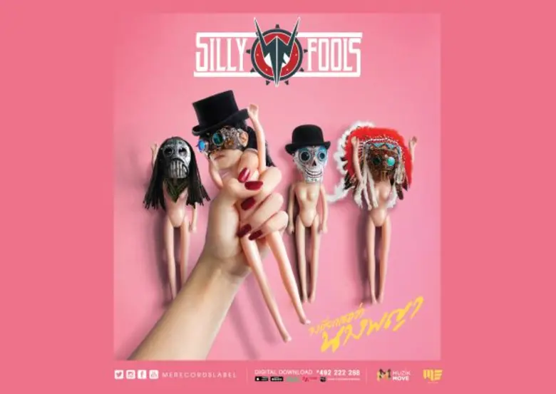 เมื่อต่อมความสงสัยเกี่ยวกับความตุ้งติ๊งมุ...