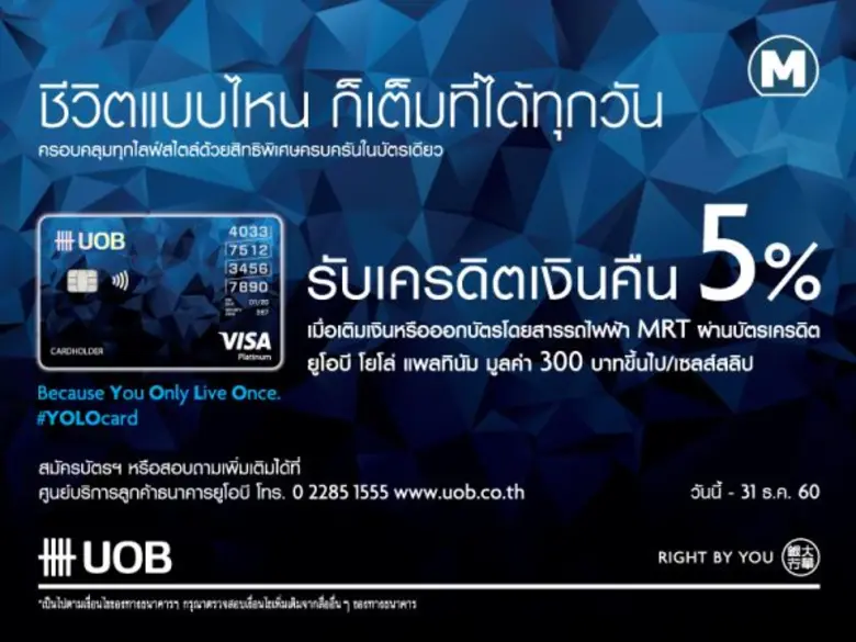 บริษัท ทางด่วนและรถไฟฟ้ากรุงเทพ จำกัด (มห...