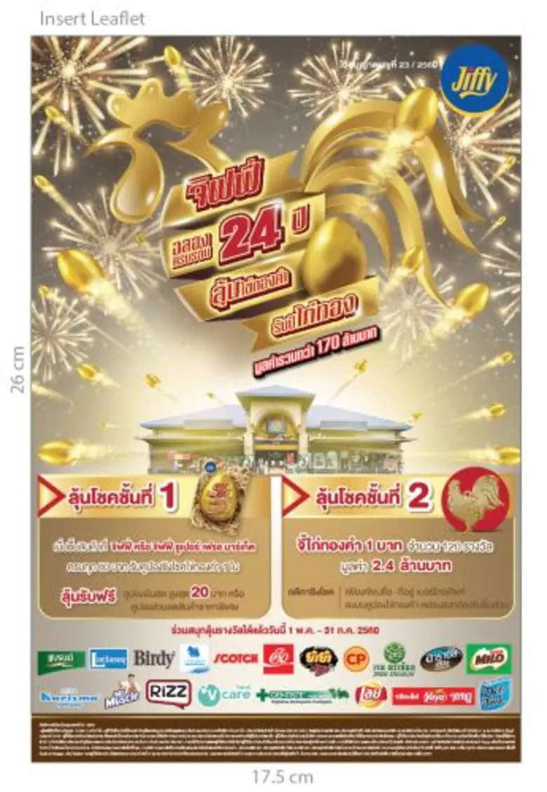 บริษัท ปตท.บริหารธุรกิจค้าปลีก จำกัด จัดแ...