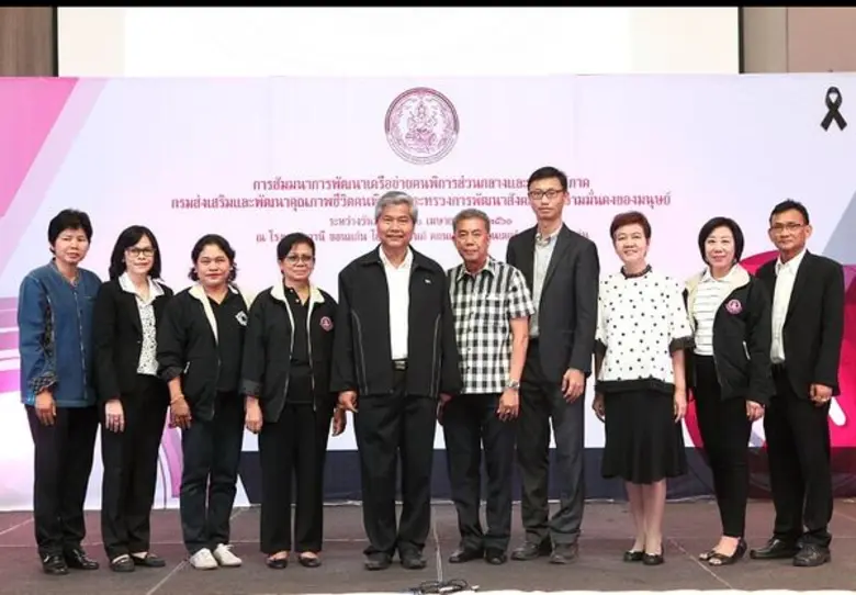 กรมส่งเสริมและพัฒนาคุณภาพชีวิตคนพิการ เดิ...