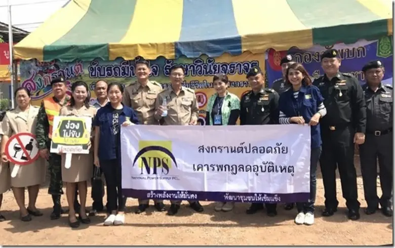 เมื่อเร็วๆนี้ บริษัท เนชั่นแนล เพาเวอร์ซั...