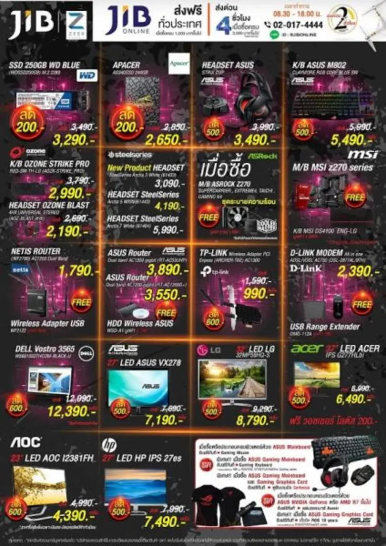 Gossip News: เริ่มแล้ววันนี้ J.I.B. MEGA SALE เซียร์ รังสิต