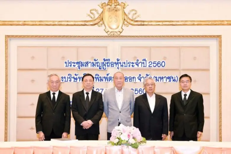 นายยุทธ ชินสุภัคกุล ประธานกรรมการ (ที่ 3 ...