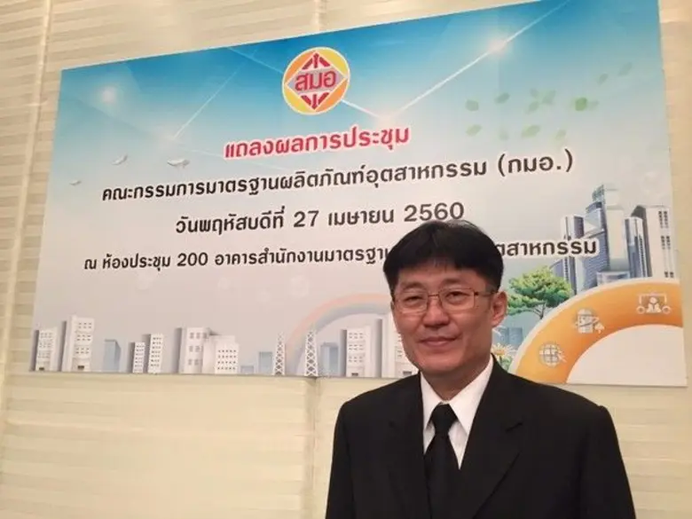 สำนักงานมาตรฐานผลิตภัณฑ์อุตสาหกรรม (สมอ.)...