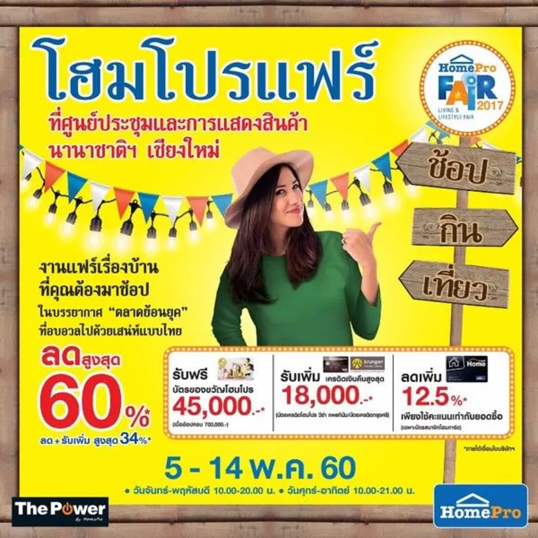 สำนักงานพัฒนาพิงคนคร (องค์การมหาชน) โดย ศ...