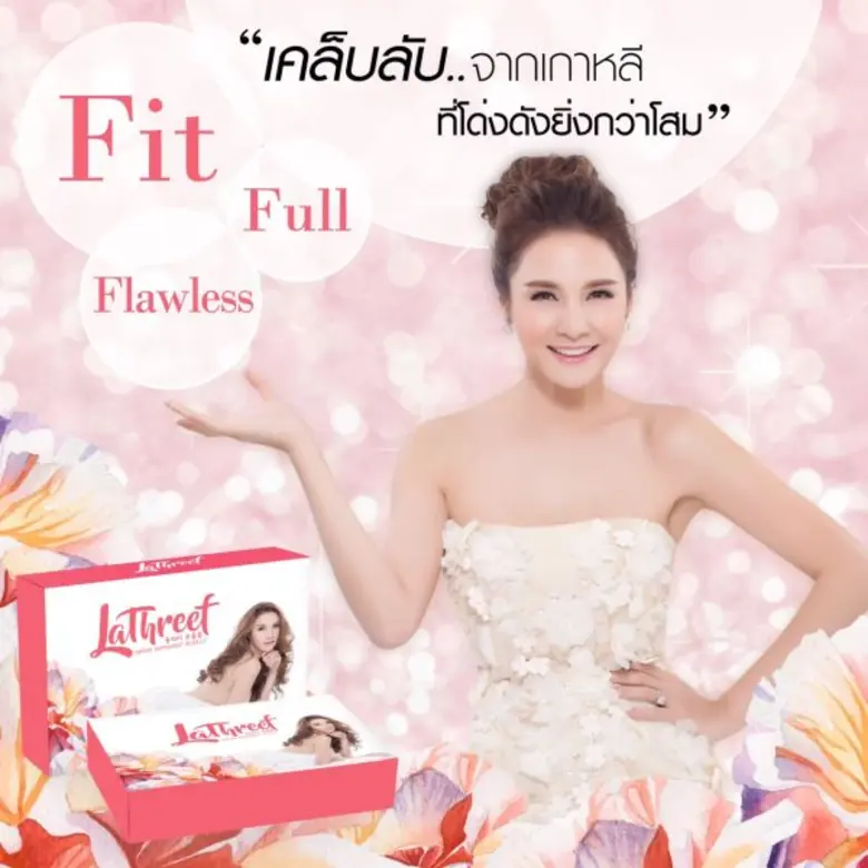 ใครจะเชื่อว่าคุณแม่ลูกหนึ่ง กระแต ศุภักษร...