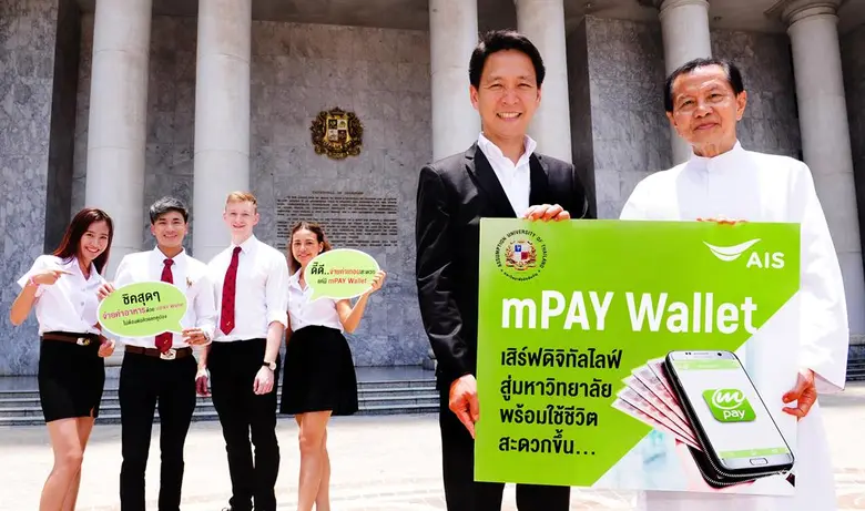 เอไอเอส เอ็มเปย์ กระเป๋าเงินบนมือถือ ที่ใ...