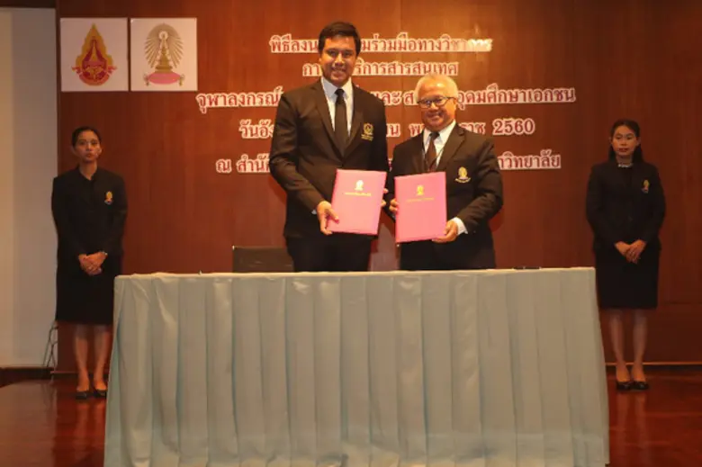 เมื่อวันที่ 25 เมษายน 2560 สำนักงานวิทยทร...