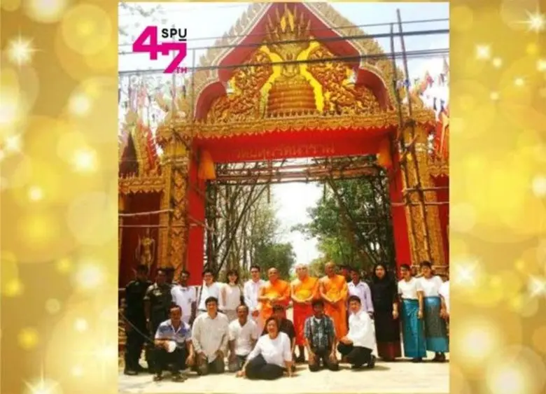 มหาวิทยาลัยศรีปทุม ขอนแก่น โดยผู้ช่วยศาสต...