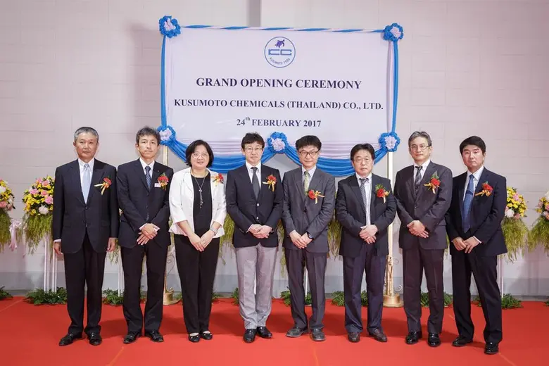 บริษัท คุสุโมะโตะ เคมิคอล (ประเทศไทย) จำก...