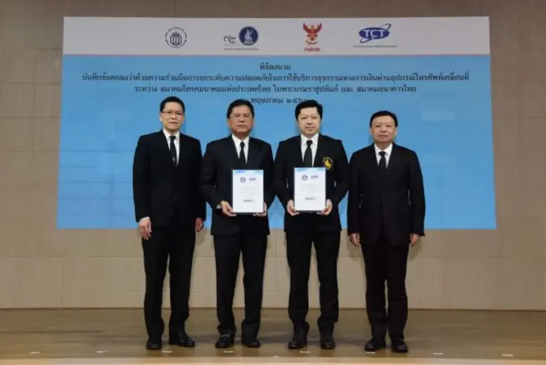 สมาคมโทรคมนาคมแห่งประเทศไทย ในพระบรมราชูป...