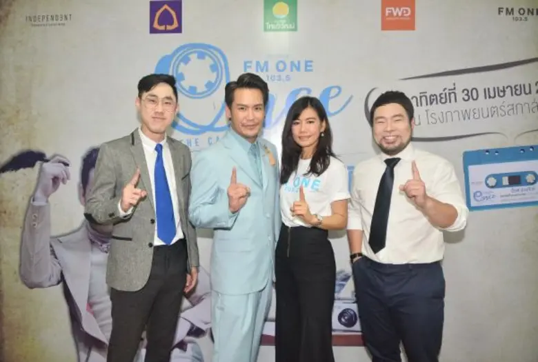 "FM ONE 103.5" ภายใต้คอนเซ็ปต์ "ความสุขรว...