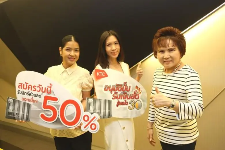 เคทีซีเผยธุรกิจสินเชื่อบุคคลส่งสัญญาณเติบ...