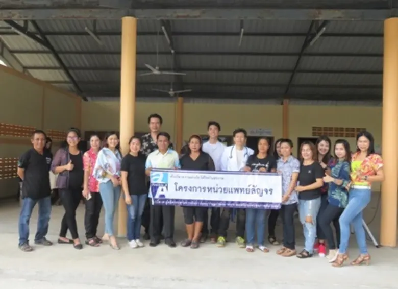 ดั๊บเบิ้ล เอ ร่วมกับโรงพยาบาลศูนย์เจ้าพระ...