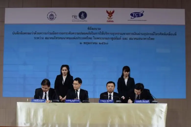 นายปรีดี ดาวฉาย ประธานสมาคมธนาคารไทย และน...