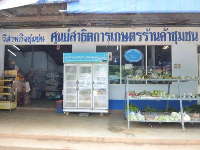 SET เชิดชูผู้ทำความดีเพื่อสังคม มอบรางวัลมีชัย วีระไวทยะ สาขาการพัฒนาสังคมชนบท แก่ วิสาหกิจชุมชน ศูนย์สาธิตการเกษตรร้านค้าชุมชน ต.ท่าเสา