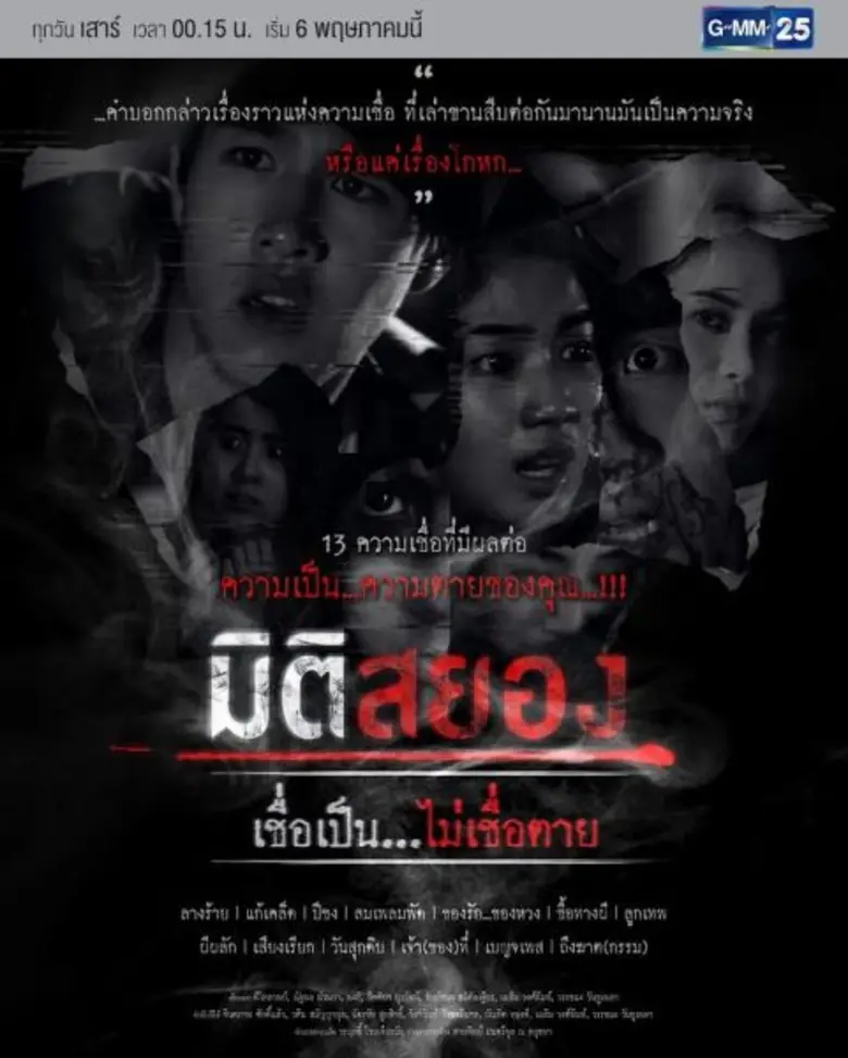 อีกครั้งที่ความสยองพร้อมจะเข้าหาคุณเสมอ อ...