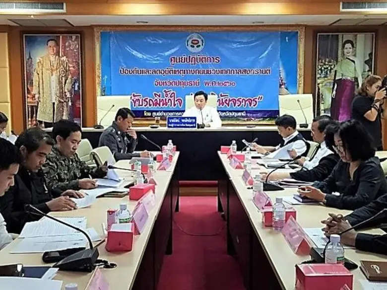 วันที่ 18 เมษายน 2560 ศูนย์ป้องกันและบรรเ...